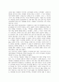 허생전 소설특징분석과 줄거리 소개 및 독후감 (허생전 독후감,서평) 5페이지
