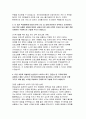 국민건강보험공단 요양직 자기소개서3편 모음- 2024년 하반기 국민건강보험공단 행정직 요양직 모음 7페이지