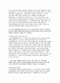 국민건강보험공단 요양직 자기소개서3편 모음- 2024년 하반기 국민건강보험공단 행정직 요양직 모음 9페이지
