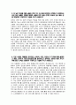 국민건강보험공단 자소서 - 2024년 하반기 국민건강보험공단 요양직 자기소개서 합격 예문 국민건강보험공단 요양직 자소서 국민건강보험공단 지원동기 4페이지