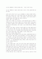 오늘 밤, 세계에서 이 사랑이 사라진다 해도 - 이치조 미사키 독후감 1페이지
