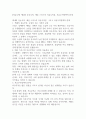 [자유무역] 케네의 중농주의, 애덤 스미스의 자유무역론, 자유무역정책의 한계 1페이지