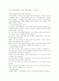 인터넷 마케팅에 대한 기대와 문제에 대하여 기술하시오 1페이지
