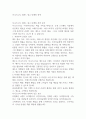 이니스프리 브랜드 광고 마케팅 전략 1페이지