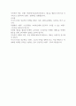 이니스프리 브랜드 광고 마케팅 전략 2페이지