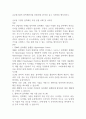 글로벌기업의 블록체인사업 진출사례 2가지를 들고 시사점을 제시하시오 1페이지