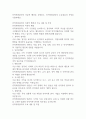인적자원관리의 이론적 배경을 설명하고, 인적자원관리의 주요내용과 특징을 기술하세요 1페이지