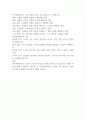 인적자원관리의 이론적 배경을 설명하고, 인적자원관리의 주요내용과 특징을 기술하세요 2페이지