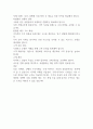 티몬 위메프(큐텐) 부도사태 원인 분석과 재발 방지 대책 [티몬,큐텐,위메프,머지,이커머스] 2페이지