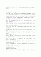 [심리학개론] 인상형성 과정의 편향의 예와 편향을 방지할 수 있는 방법을 제시하시오 1페이지
