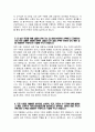 국민건강보험공단 자소서) 2024년 하반기 국민건강보험공단 건강직 자기소개서 합격 예문 국민건강보험공단 건강직 자소서 국민건강보험공단 지원동기 4페이지
