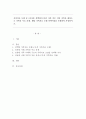 가족치료 모델 중 1가지를 선택하여 본인 가족 혹은 지인 가족을 대상으로 가족의 주요 문제, 해당 가족치료 모델 선택 이유를 포함하여 사정하시오. 1페이지