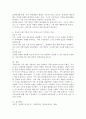 가족치료 모델 중 1가지를 선택하여 본인 가족 혹은 지인 가족을 대상으로 가족의 주요 문제, 해당 가족치료 모델 선택 이유를 포함하여 사정하시오. 4페이지