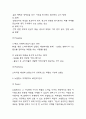 뉴발란스 SWOT분석,STP분석과 마케팅믹스 4P전략 분석 및 뉴발란스 향후시사점 연구 5페이지