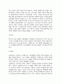 뉴발란스 SWOT분석,STP분석과 마케팅믹스 4P전략 분석 및 뉴발란스 향후시사점 연구 6페이지