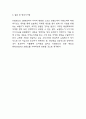 뉴발란스 SWOT분석,STP분석과 마케팅믹스 4P전략 분석 및 뉴발란스 향후시사점 연구 8페이지