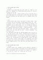 레포트 주제는 지방자치시대, 지역사회복지의 의의와 향후 과제입니다.  2주, 6주, 7주차 강의에서 설명해 드린 주요 내용을 정리하고, 사례를 들어 설명해 주시기 바랍니다. 2페이지