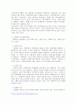 사회복지 구성요소를 서론, 본론, 결론으로 논하시오 3페이지
