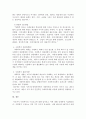 사회복지 구성요소를 서론, 본론, 결론으로 논하시오 4페이지