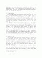 사회복지 발달이론 5가지를 조사하여 설명하시오 4페이지