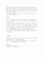 사회복지 발달이론 5가지를 조사하여 설명하시오 5페이지