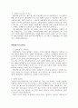 청원경찰자기소개서2선 현실적 청원경찰자소서 은행청원경찰자기소개서 시청청원경찰자기소개서 공무원 청원경찰 자기소개서 공공기관청원경찰 자기소개서 4페이지
