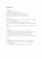 청원경찰자기소개서2선 현실적 청원경찰자소서 은행청원경찰자기소개서 시청청원경찰자기소개서 공무원 청원경찰 자기소개서 공공기관청원경찰 자기소개서 6페이지