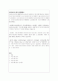사회복지직공무원직무수행계획서 사회복지사 현장경험담은 합격직무수행계획서 2페이지