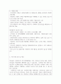 사회복지직공무원직무수행계획서 사회복지사 현장경험담은 합격직무수행계획서 5페이지