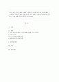 우리 사회 노인 문제와 관련된 구체적인 기사를 신문이나 인터넷에서 스크랩하여, 해당 문제의 발생원인과 이의 해결을 위한 정책현황을 분석하고, 이에 대한 본인의 생각을 서술하세요. 1페이지