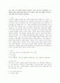 우리 사회 노인 문제와 관련된 구체적인 기사를 신문이나 인터넷에서 스크랩하여, 해당 문제의 발생원인과 이의 해결을 위한 정책현황을 분석하고, 이에 대한 본인의 생각을 서술하세요. 2페이지
