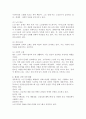 우리 사회 노인 문제와 관련된 구체적인 기사를 신문이나 인터넷에서 스크랩하여, 해당 문제의 발생원인과 이의 해결을 위한 정책현황을 분석하고, 이에 대한 본인의 생각을 서술하세요. 3페이지