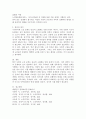 우리 사회 노인 문제와 관련된 구체적인 기사를 신문이나 인터넷에서 스크랩하여, 해당 문제의 발생원인과 이의 해결을 위한 정책현황을 분석하고, 이에 대한 본인의 생각을 서술하세요. 4페이지