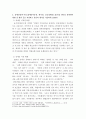 1. 장애개념에 대한 의료적 모델과 사회적 모델의 시각을 비교하고 본인의 생각을 서술하시오 2. 장애인정책 이슈(장애인이동권, 탈시설, 중증장애인노동권)중 하나를 선택하여 현황 및 쟁점 등을 작성하고 본인의 생각을 서술하시오 3페이지