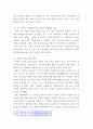 1. 장애개념에 대한 의료적 모델과 사회적 모델의 시각을 비교하고 본인의 생각을 서술하시오 2. 장애인정책 이슈(장애인이동권, 탈시설, 중증장애인노동권)중 하나를 선택하여 현황 및 쟁점 등을 작성하고 본인의 생각을 서술하시오 4페이지