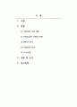연구대상 기업의 선정하고 기업의 사명과 비전, SWOT분석과 함께 과제 수행 평가를 실시하시오. 2페이지