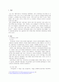 연구대상 기업의 선정하고 기업의 사명과 비전, SWOT분석과 함께 과제 수행 평가를 실시하시오. 3페이지