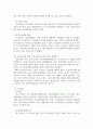연구대상 기업의 선정하고 기업의 사명과 비전, SWOT분석과 함께 과제 수행 평가를 실시하시오. 8페이지