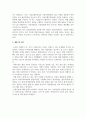 연구대상 기업의 선정하고 기업의 사명과 비전, SWOT분석과 함께 과제 수행 평가를 실시하시오. 9페이지