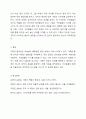 기획의 필요성에 대하여 구체적으로 설명하시오. 6페이지