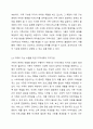 가족사정의 개념과 생태체계적 관점에서의 중요한 기준 5가지를 열거하고, 각 기준에서 해야 할 역할을 서술하시오. 4페이지
