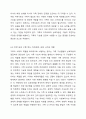 가족사정의 개념과 생태체계적 관점에서의 중요한 기준 5가지를 열거하고, 각 기준에서 해야 할 역할을 서술하시오. 5페이지