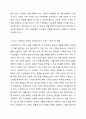 가족사정의 개념과 생태체계적 관점에서의 중요한 기준 5가지를 열거하고, 각 기준에서 해야 할 역할을 서술하시오. 6페이지