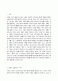 가족을 보는 관점을 전통적 관점과 여성학적 관점에서 비교하여 두 모델의 사회변화의 원인을 학습자의 견해와 함께 제시하고, 해결책을 서술하시오. 2페이지