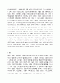 가족을 보는 관점을 전통적 관점과 여성학적 관점에서 비교하여 두 모델의 사회변화의 원인을 학습자의 견해와 함께 제시하고, 해결책을 서술하시오. 5페이지