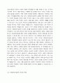 사회보장수급권에 대해 구체적으로 기술하고, 학습자 자신이 생각할 때 사회보장 수급권이 제한되면 안 되는 이유와 수급권이 결코 포기될 수 없는 이유를 서술하시오. 3페이지