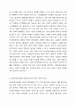사회보장수급권에 대해 구체적으로 기술하고, 학습자 자신이 생각할 때 사회보장 수급권이 제한되면 안 되는 이유와 수급권이 결코 포기될 수 없는 이유를 서술하시오. 6페이지