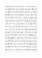 성공적인 모델 4가지를 열거하고 각 모델의 특징을 설명한 후 자신이 생각하는 성공적 노화가 어떤 것인지를 설명하세요. 3페이지