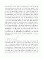 성공적인 모델 4가지를 열거하고 각 모델의 특징을 설명한 후 자신이 생각하는 성공적 노화가 어떤 것인지를 설명하세요. 6페이지