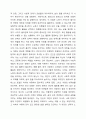 성공적인 모델 4가지를 열거하고 각 모델의 특징을 설명한 후 자신이 생각하는 성공적 노화가 어떤 것인지를 설명하세요. 8페이지